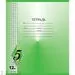 755570 - Тетрадь школьная А5 12л,клетка,скрепка Всегда на 5 ТШ12К9483/6 в ассорт 1159947 (4)