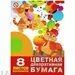 756383 - Бумага для творчества декоративная цветная бумага,А4,8л.,1125-603 828273 (3)