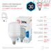 621197 - ЭРА стандарт высокомощн. E27 30W(2400lm) 4000K 4K 169x100/138x80 POWER T100-30W-4000-E27 2965 (3)