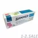 759788 - APEYRON Диммер 12/24V 288/576W 3 канала х 8А IP20 пульт easy control радио 10 кноп.117х42х24 04-38 (11)