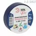 646558 - ЭРА PRO150BLUE изолента ПВХ 19/20 синяя 0.15х19 мм, 20м (-50°С +90°С) 220% растяж (профес.) 6016 (1)