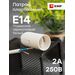 459402 - EKF Патрон E14 пластиковый подвесной, термостойкий пластик, белый, LHP-E14-s (5)