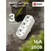 459680 - EKF Разветвитель (тройник) 3 роз. 16А 250V плоский, земля, белый ARP16-3 (8)
