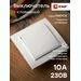 600903 - EKF Минск выкл. СУ 1 кл. 10А бел.  ERV10-021-10 (9)