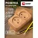 633788 - EKF Минск роз. ОУ 2 мест. светлое дерево (СОСНА) 10А EGR10-102-30 (9)