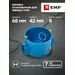 578418 - EKF Коробка установочная КМТ-010-002 для твердых стен, 60х40, полипропилен, синяя, винты, IP20 (7)