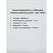 49010 - Ценникодержатель настольный для ценников 80х90мм настол. N253 акр 43353 (5)
