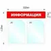 605232 - Стенд Информация, 2 отд., 430х500 мм, красный, настенный 505959 (4)