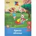 701409 - Бумага цветная №1 School, 16л.8цв.одностор.мелованная,А4 Шустрики 969500 (3)