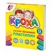 633082 - Пластилин восковой Луч Кроха 12 цв восковой 198гр со стеком (3)