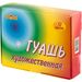 45911 - Гуашь 12 цв. художественная 480г РАДУГА Спектр СПБ 2033 (2)