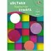 754647 - Бумага цветная А4,7л,7цв, бархатная,в ассортим. С0199-04/05 851411 (8)