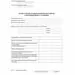 752579 - Журнал регистрации и контроля работы бактериц.установки, КЖ-1473 1210099 (4)
