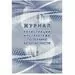 752582 - Журнал регистрации инструктажа по технике безопасности КЖ-1564 1087384 (2)