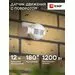457806 - EKF датчик движения ИК настенный MS-39 1200Вт, 180гр., до 12м, IP44 dd-ms-39 (5)
