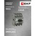 624753 - Рубильник 100A 3P c рукояткой управления для прямой установки TwinBlock EKF PROxima (9)