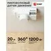 457808 - EKF Микроволновый датчик движения MW-700 (ДД) белый, 1000Вт, 360гр., до 8м, IP20  dd-mw-700 (11)