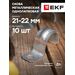 579184 - EKF Скоба метал. оцинк. сталь однолапковая d21-22 мм (100шт.) EKF PROxima (5)