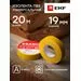 458544 - EKF Изолента ПВХ 19/20 желтая, класс А (профессиональная) 0.18х19 мм, 20 м plc-iz-a-y (3)