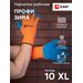 819260 - Перчатки рабочие ПРОФИ ЗИМА с рельефным латексным покрытием утепленные (10кл, 10 р) EKF Professional (8)