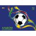 701378 - Альбом д/рисования №1 School Goal,12л,А4,обл.мел.карт,скреп 992712 (1)