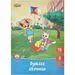 701410 - Бумага цветная №1 School, 16л.8цв.одностор.офсет,А4 Шустрики 969518 (1)
