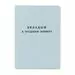 752524 - Бух брошюры Вкладыш к трудовой книжке (10штук в упаковке) 869263 (1)