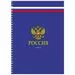 752819 - Бизнес-тетрадь А5,80л,кл,гребень,7БЦ,глянц.ламинир. РОССИЙСКИЙ ГЕРБ 80-8107 970058 (1)