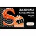 753332 - Зажимы для бумаг в наборе, цветные, 51 мм, 12 шт. ,SPONSOR SBC51C 1163899 (1)