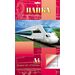 754602 - Папка для черчения 10л,А4,160гр. с вертикальным штампом С0111 в ассорт 1169668 (1)