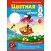 754629 - Бумага цветная А3,10л.10цв.мелованная Апплика в ассортименте С0390 1163386 (1)