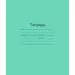 755784 - Тетрадь школьная А5,24л,линия,10шт/уп зелёная Маяк Т5024 Т2 ЗЕЛ 1Г 829584 (1)