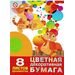 756383 - Бумага для творчества декоративная цветная бумага,А4,8л.,1125-603 828273 (1)