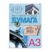 50826 - Во флатах/рулон.бумага Миллиметровая А3 10л. в папке 25шт./уп. Альт 58096 (1)