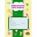 754824 - Карта медицинская ребенка А4,обл.мел.карт,блок офсет,скрепк ф026У-2 КЖ-112л 1018638 (1)