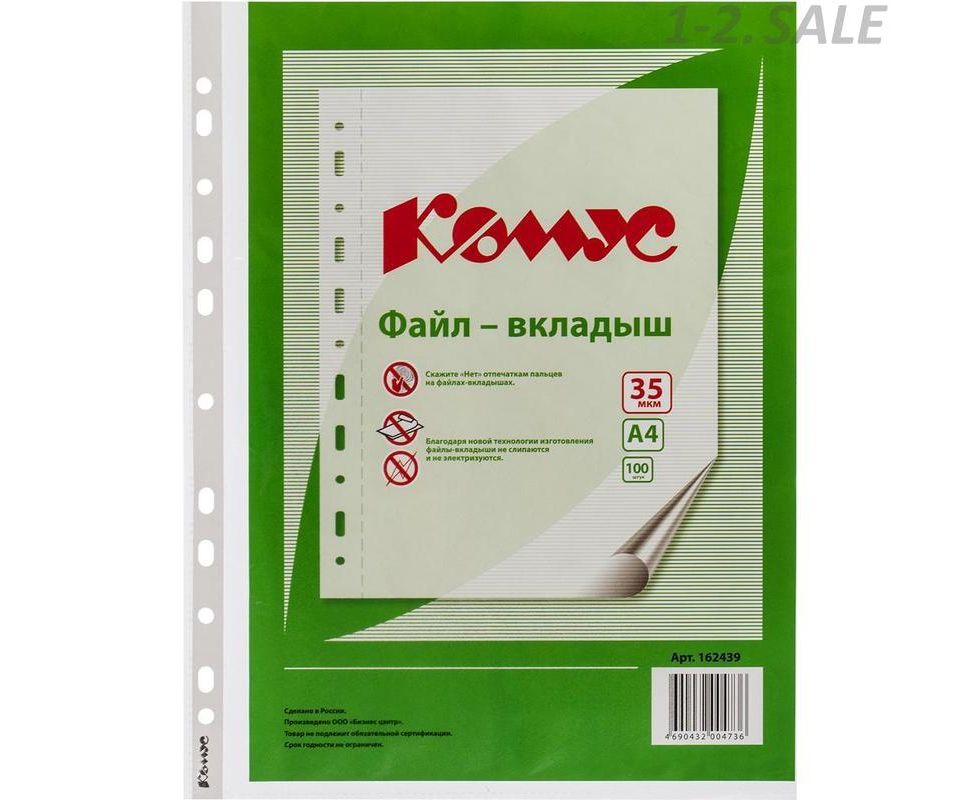 Комус упаковка каталог. Папка файл-вкладыш а4 35 мкм Комус, 100 шт. Папка файл-вкладыш а4+ 60 мкм Комус, 50 шт.. Папка файл-вкладыш а4 35 мкм. Файл вкладыш а4 60мкм.